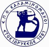ΕΠΟ Σαλαμινομάχοι. Μεταγραφές-Αποχώρηση-Φιλικά-Ευχαριστήριο